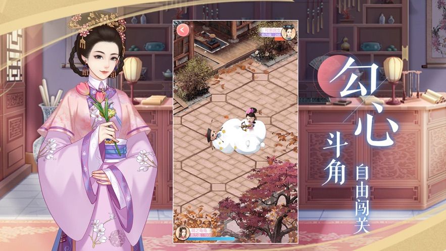 紅顏秘史手游正版截圖3