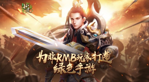 綠色征途手游職業(yè)哪個好？新手職業(yè)推薦