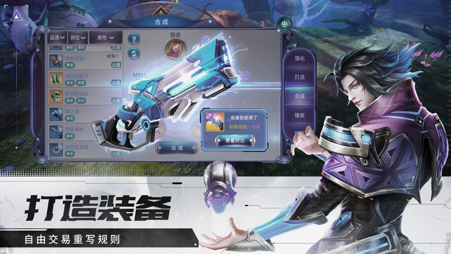 彩虹戰(zhàn)紀游戲最新截圖4