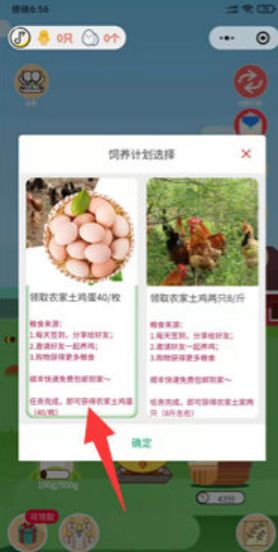 多多雞園APP軟件紅包版下載截圖2