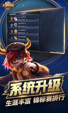 同桌游戲贏王者皮膚的軟件APP截圖2
