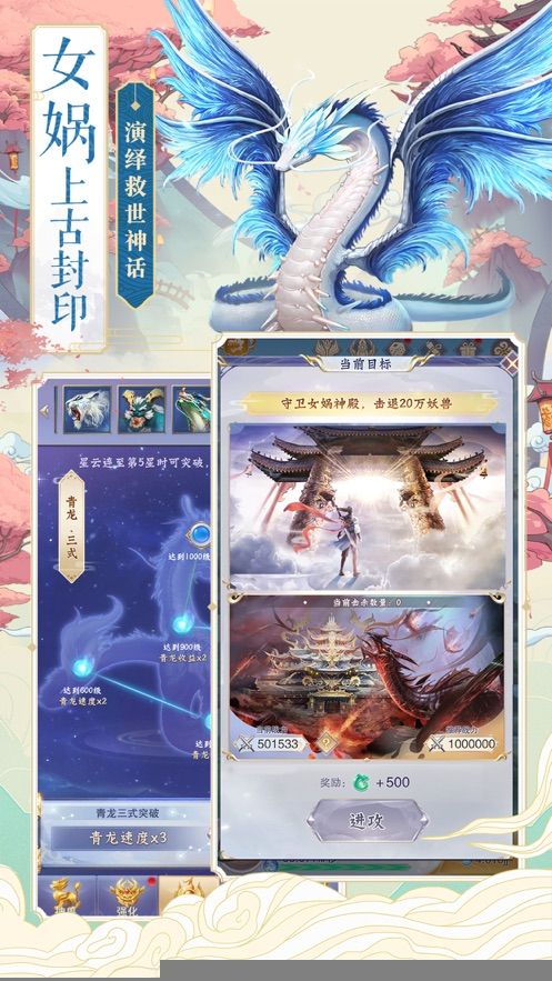 四大神獸外傳手游版安卓截圖2