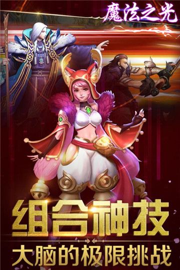 放置LOl手游最新版截圖2