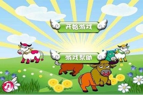 同桌游戲套牛游戲附技巧贏皮膚截圖3