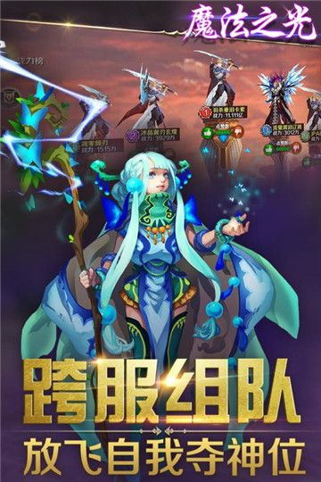 御劍神州志手游入口截圖3