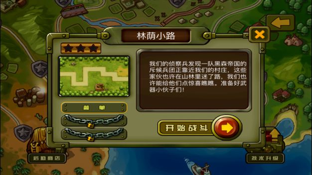 我的坑道射擊塔防游戲安卓版截圖3