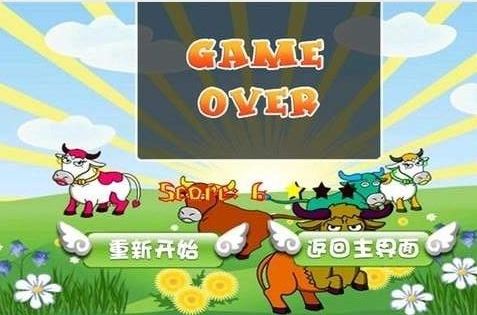 同桌游戲套牛游戲附技巧贏皮膚截圖1