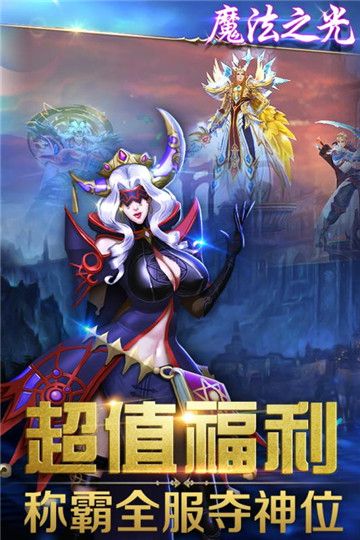 放置LOl手游最新版截圖3
