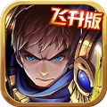 放置LOl手游最新版