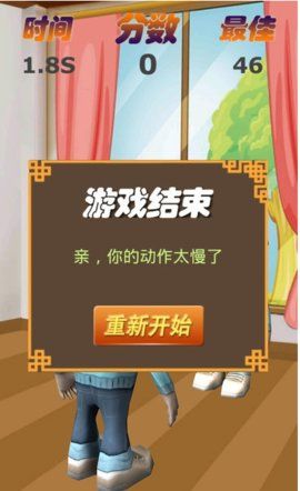 我打巴掌賊6游戲安卓手機(jī)版下載截圖2