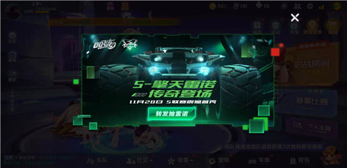 QQ飛車手游s擎天雷諾怎么樣？s擎天雷諾特性介紹