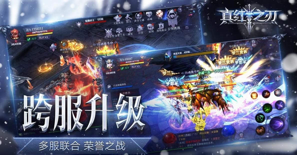 真紅之刃熱血奇跡高爆福利版下載截圖3