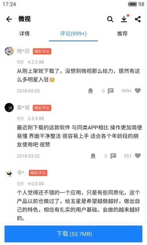 騰訊應用寶APP下載截圖2