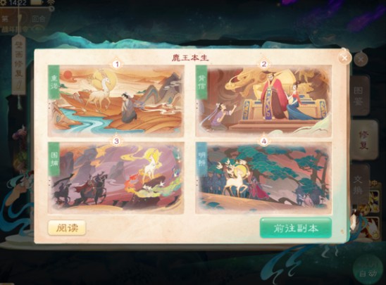 大話西游手游敦煌傳說壁畫修復(fù)攻略：壁畫修復(fù)順序大全