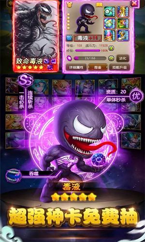 變態(tài)毒液滿v福利版截圖4