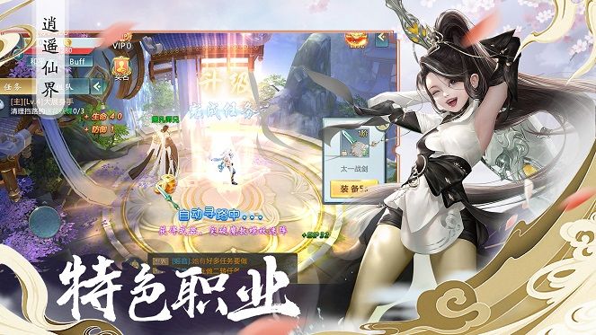 劍指玄天之封魔錄公益服BT版截圖4