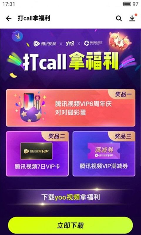 騰訊應用寶APP下載截圖4