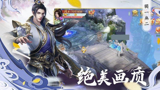 劍指玄天之封魔錄公益服BT版截圖1