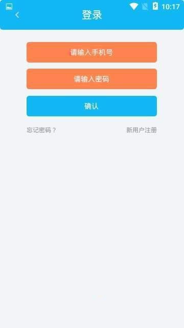 南瓜測試APP手機版截圖2