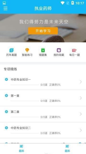 南瓜測試APP手機版截圖3