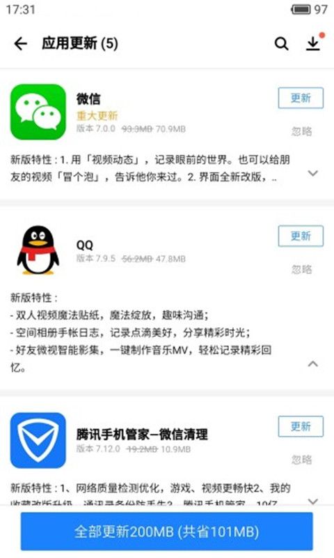 騰訊應用寶APP下載截圖1