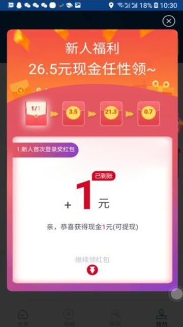 海赚资讯APP下载截图2: