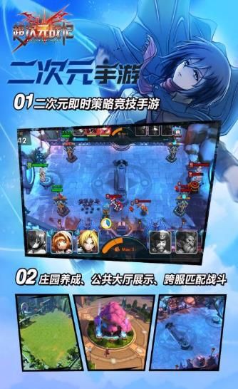 超次元戰(zhàn)紀手游安卓下載截圖2