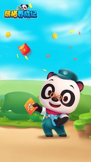 熊貓養(yǎng)成記紅包版app下載截圖1