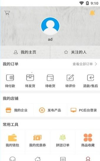 人力資源信息平臺APP最新版手機(jī)截圖1