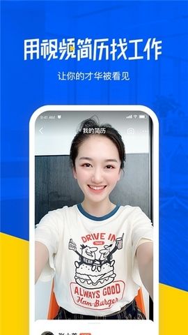 福建人才網(wǎng)APP最新招聘信息網(wǎng)截圖3