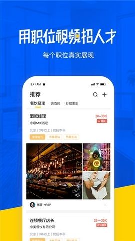 福建人才網(wǎng)APP最新招聘信息網(wǎng)截圖1