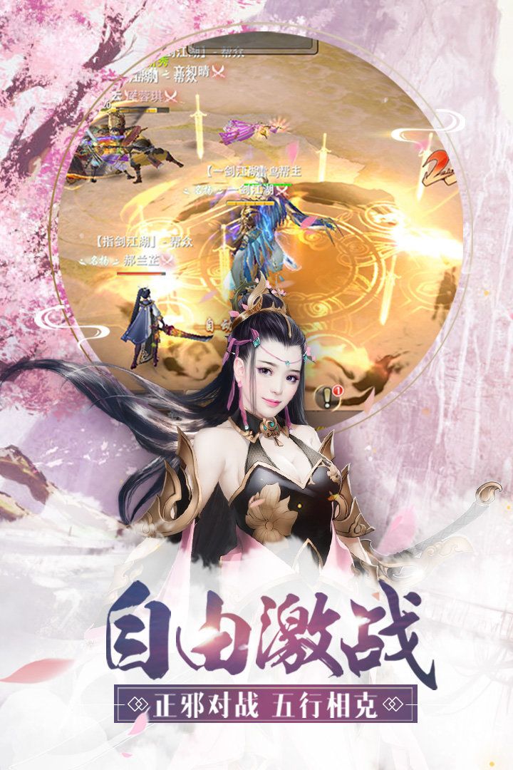 御劍九州志手游安卓版截圖1