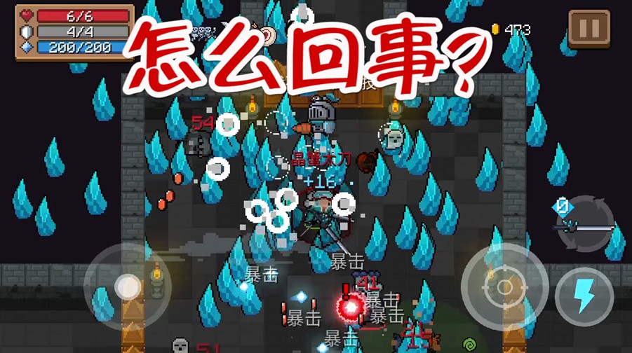 元?dú)怛T士：120米晶蟹太刀！攻速逆天切刀，看不清自己位置