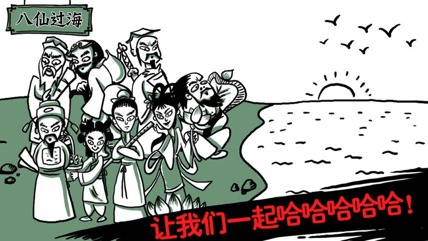 我愛(ài)歷史游戲無(wú)限提示最新版截圖4