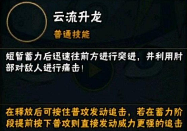 火影忍者手游忍戰(zhàn)薩姆依技能是什么？忍戰(zhàn)薩姆依技能介紹
