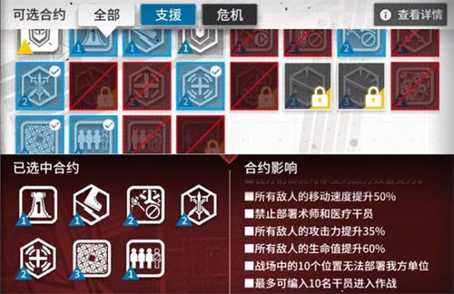 明日方舟危機(jī)13打法思路