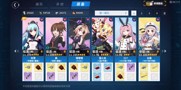 戰(zhàn)艦少女R8-2百慕大群島怎么過？8-2百慕大群島通關(guān)攻略