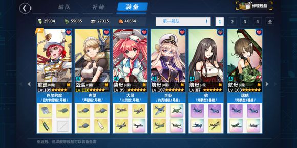 戰(zhàn)艦少女R8-2百慕大群島過(guò)關(guān)攻略