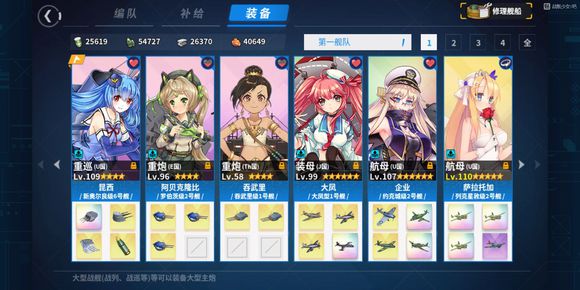戰(zhàn)艦少女R8-2百慕大群島過關(guān)攻略