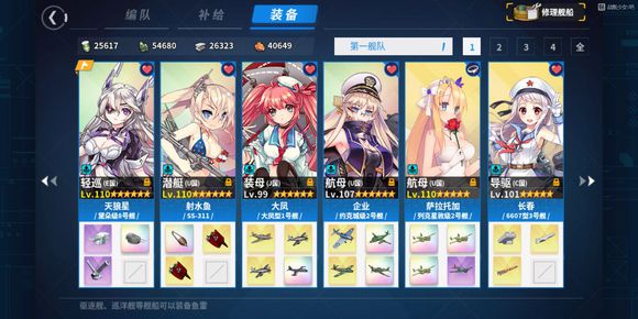 戰(zhàn)艦少女R8-2百慕大群島過關(guān)攻略