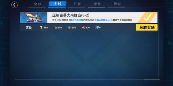 戰(zhàn)艦少女R8-2百慕大群島過(guò)關(guān)攻略