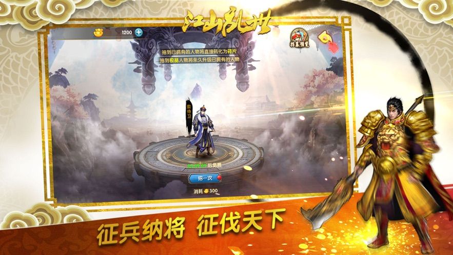 盛世江山升官發(fā)財手游正版截圖1