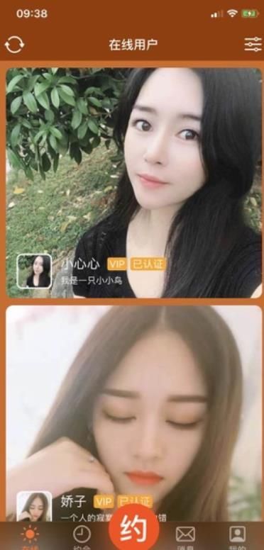 歪約截圖1