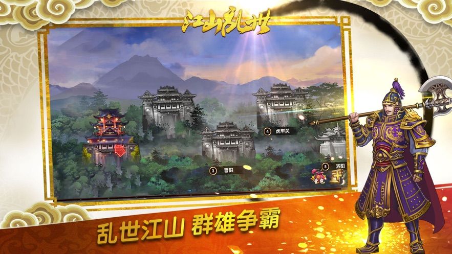 盛世江山升官發(fā)財手游正版截圖3