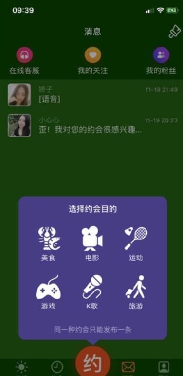 歪約截圖3