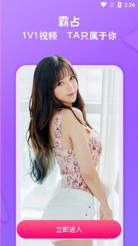 小尤交友APP版截圖3