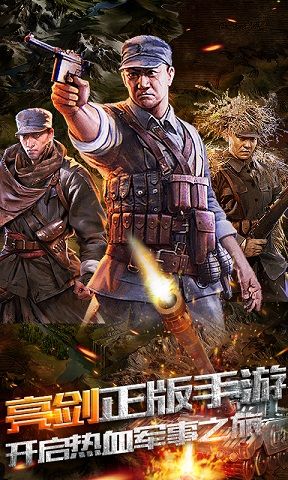 亮劍之百戰(zhàn)不殆手游最新截圖4