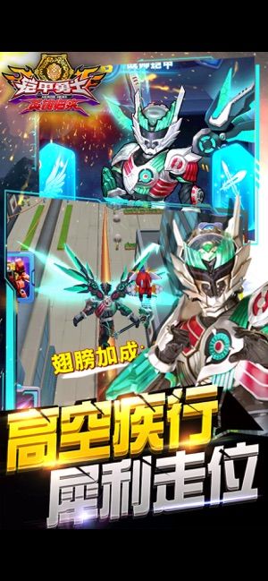 鎧甲勇士英雄歸來中文版截圖4