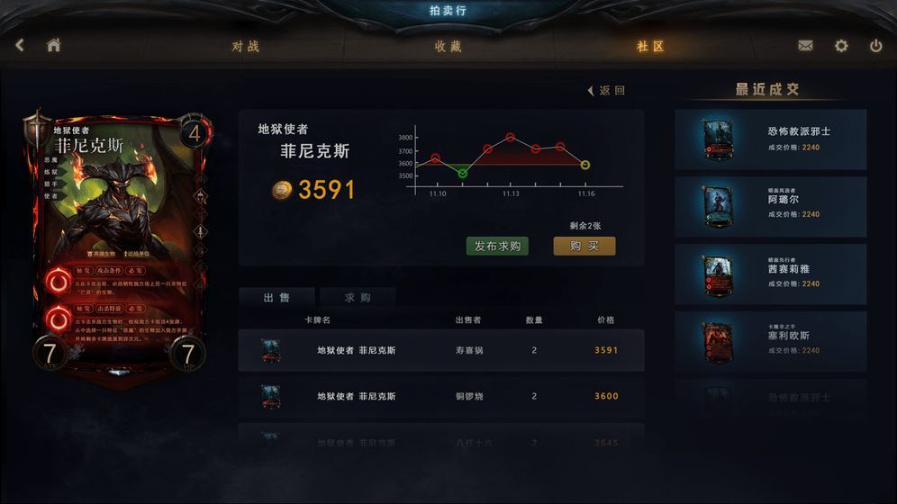 失落的王座TCG手游正版截圖3