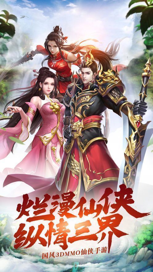 神劍畫江山手游安卓版截圖2